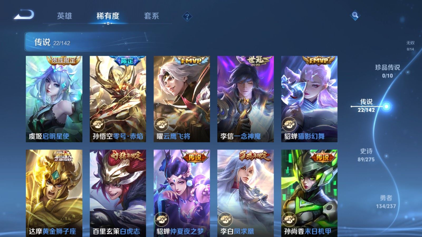 WZQM4227407王者荣耀账号详情图10 WZQM4227407王者荣耀账号详情图10