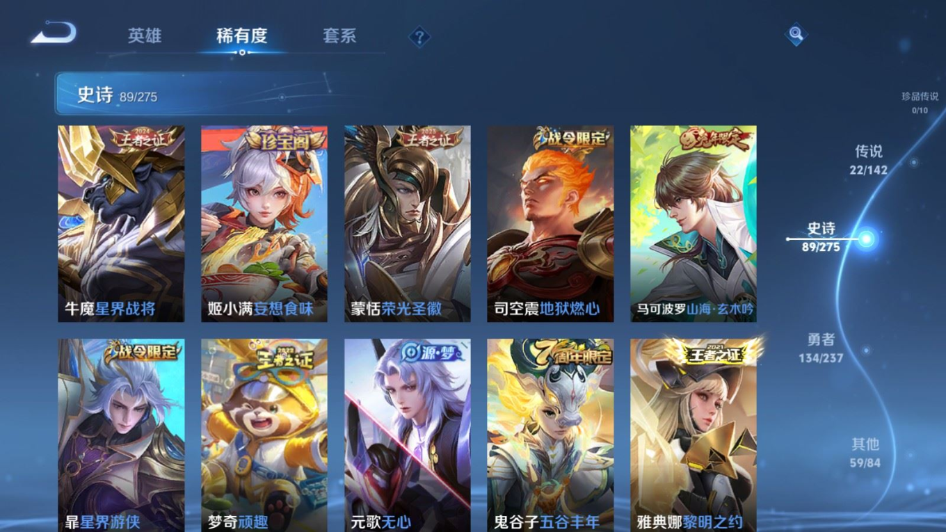 WZQM4227407王者荣耀账号详情图13 WZQM4227407王者荣耀账号详情图13