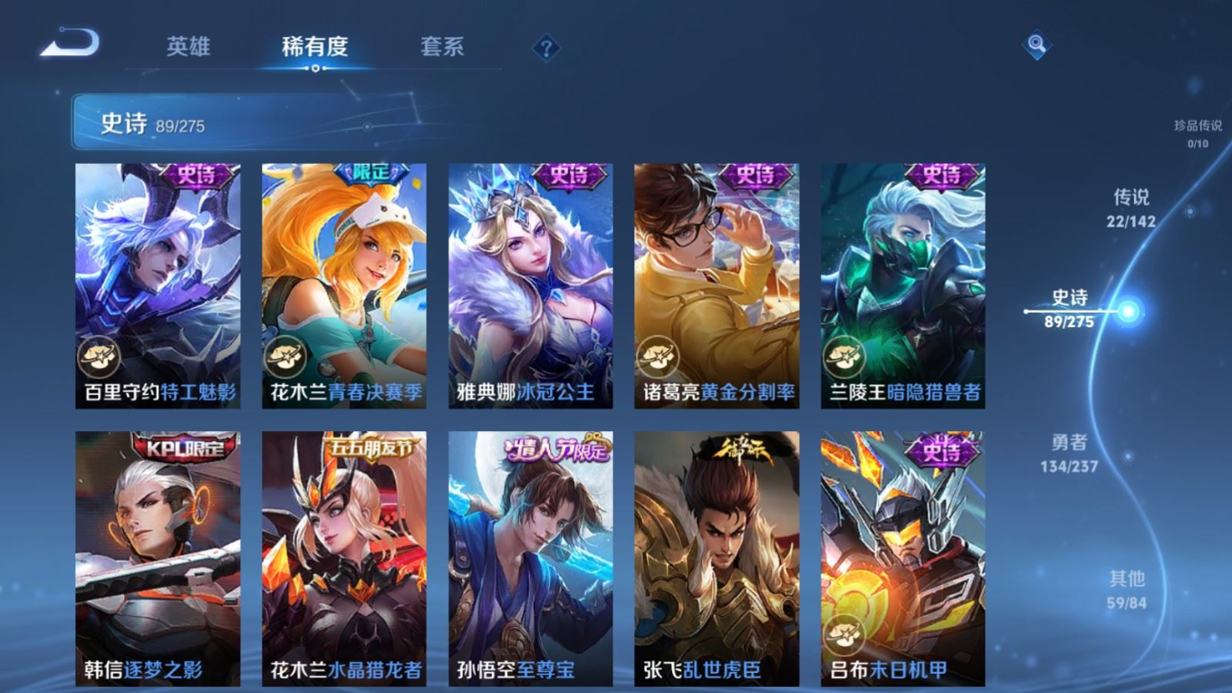 WZQM4227407王者荣耀账号详情图17 WZQM4227407王者荣耀账号详情图17