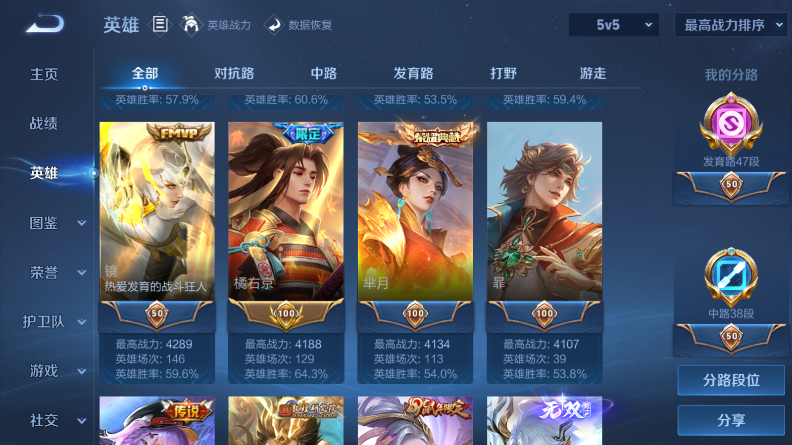 WZQM4227416王者荣耀账号详情图8