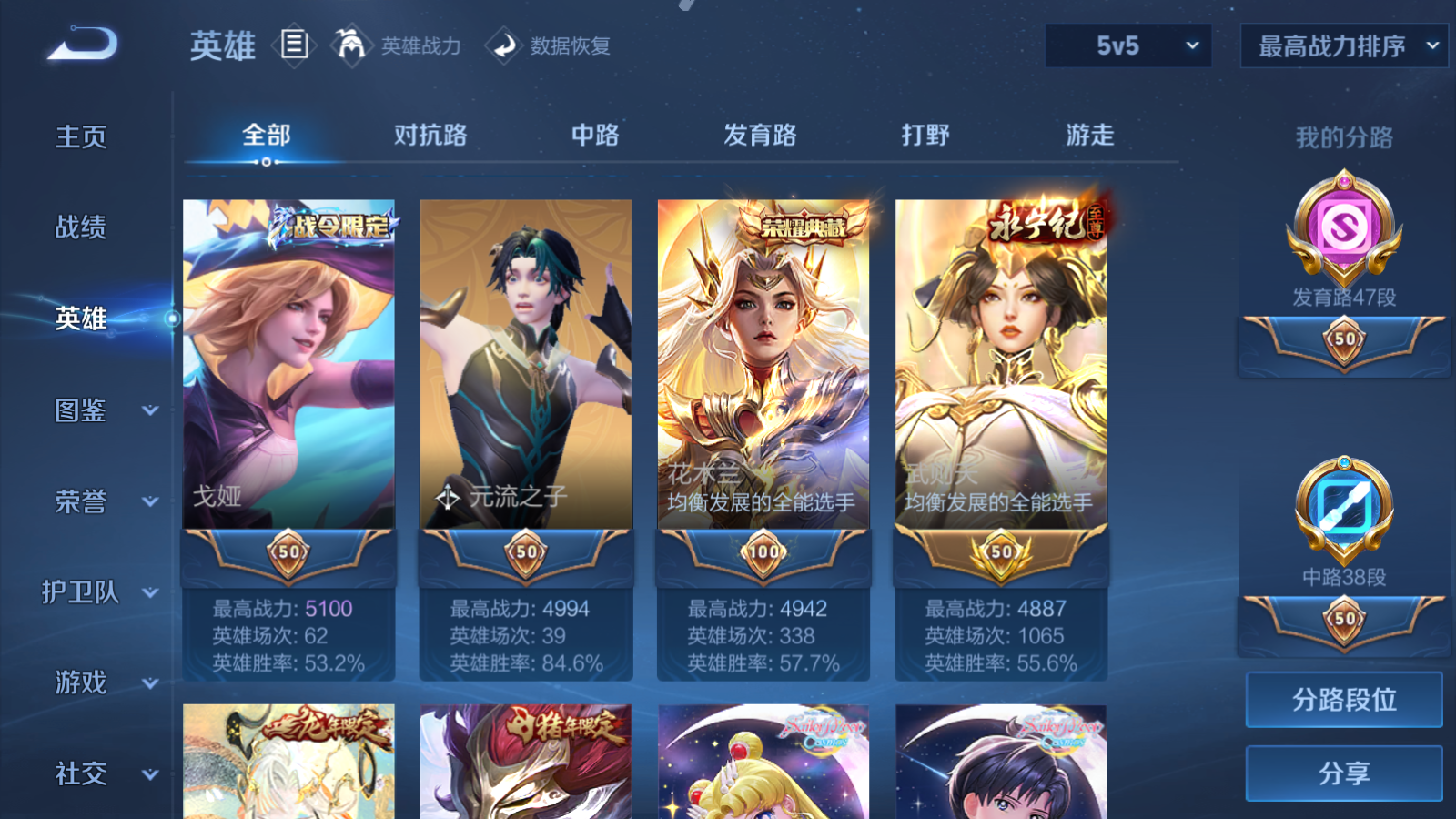 WZQM4227416王者荣耀账号详情图9