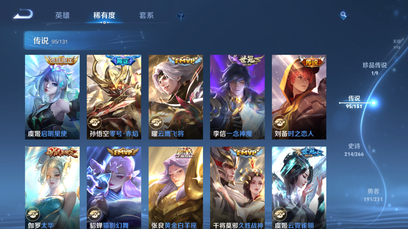 WZQM4227416王者荣耀账号详情图23