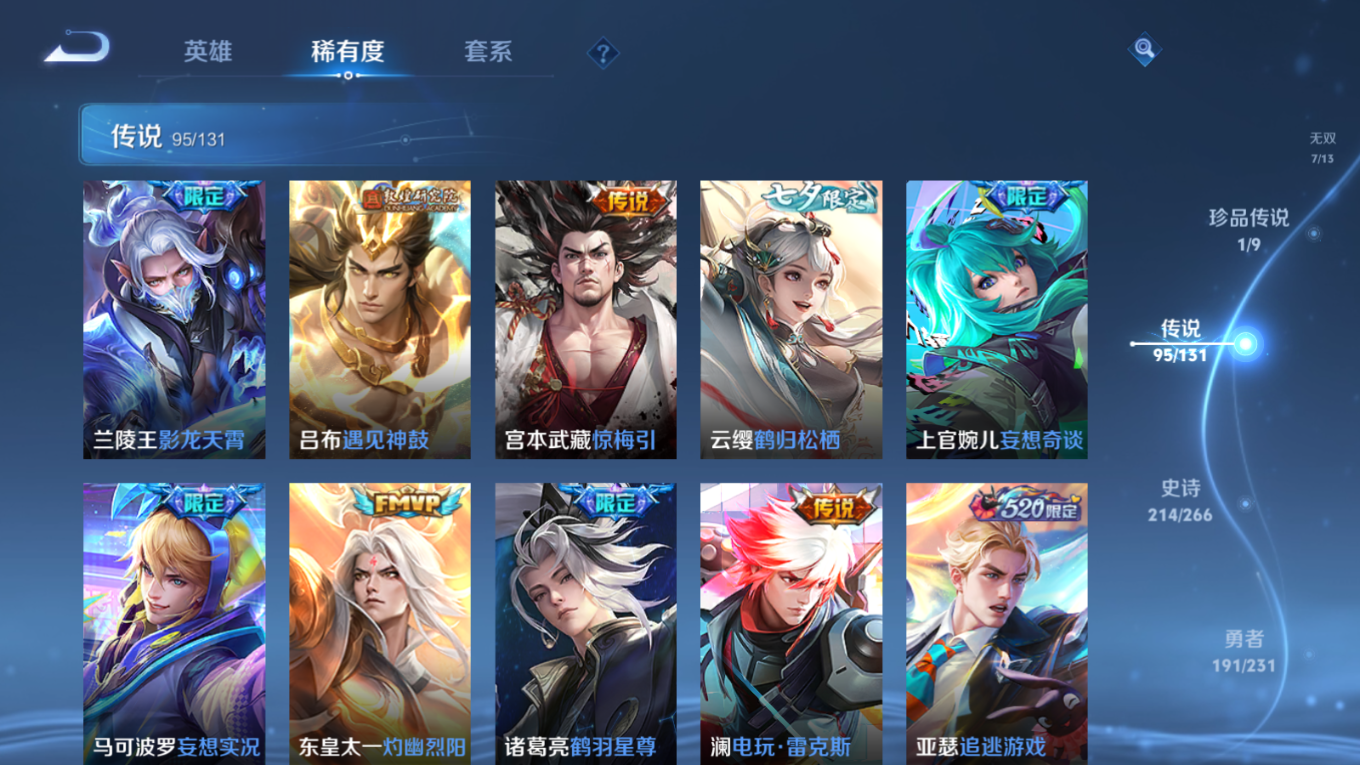 WZQM4227416王者荣耀账号详情图18