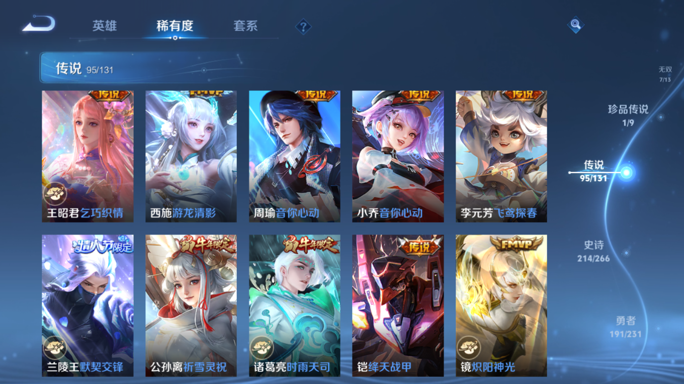 WZQM4227416王者荣耀账号详情图22