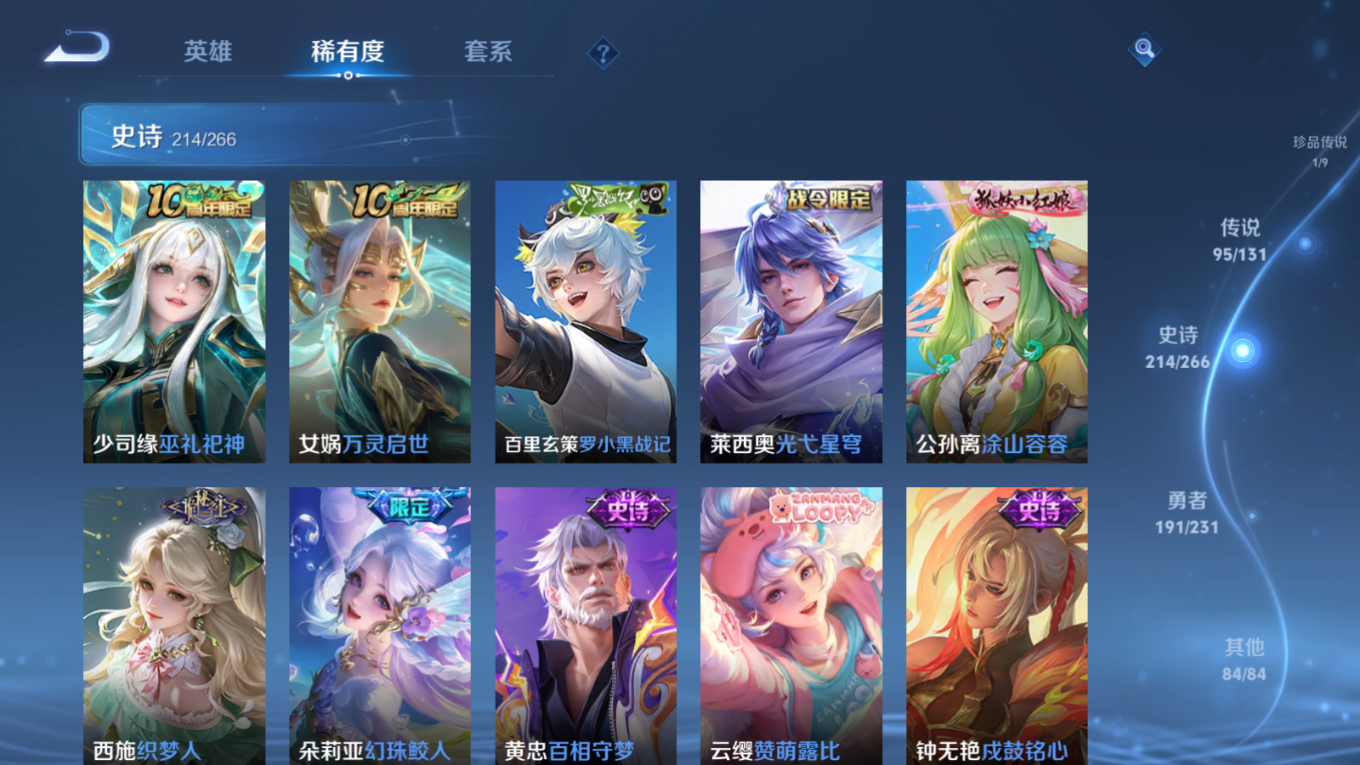 WZQM4227416王者荣耀账号详情图26