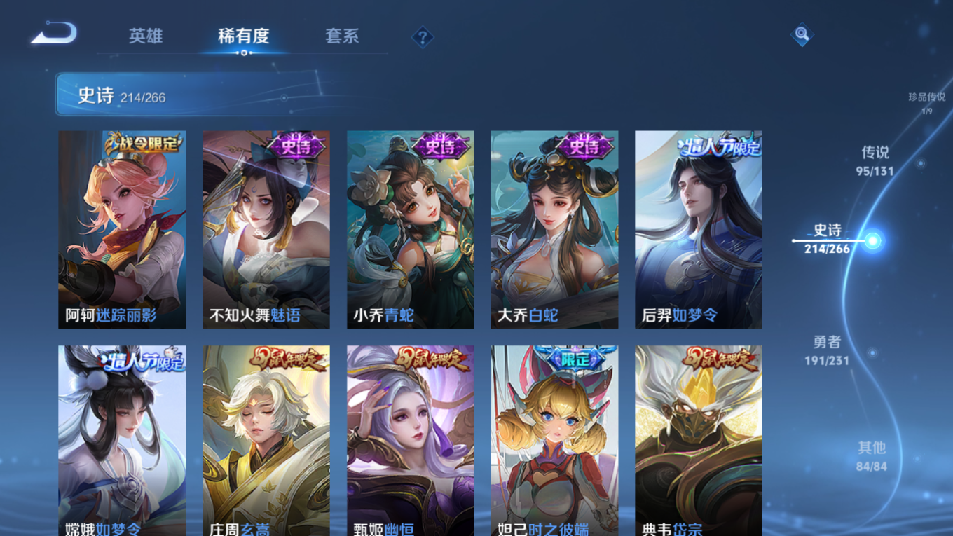 WZQM4227416王者荣耀账号详情图37