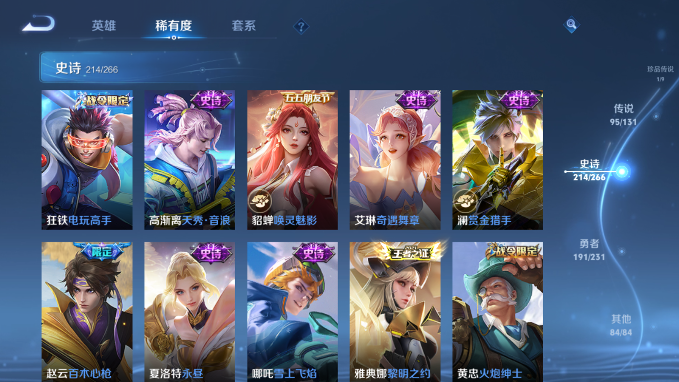 WZQM4227416王者荣耀账号详情图33