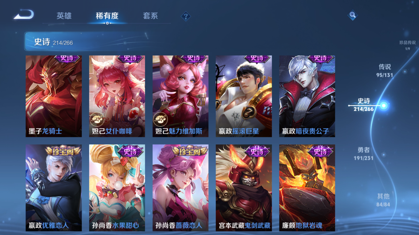 WZQM4227416王者荣耀账号详情图45