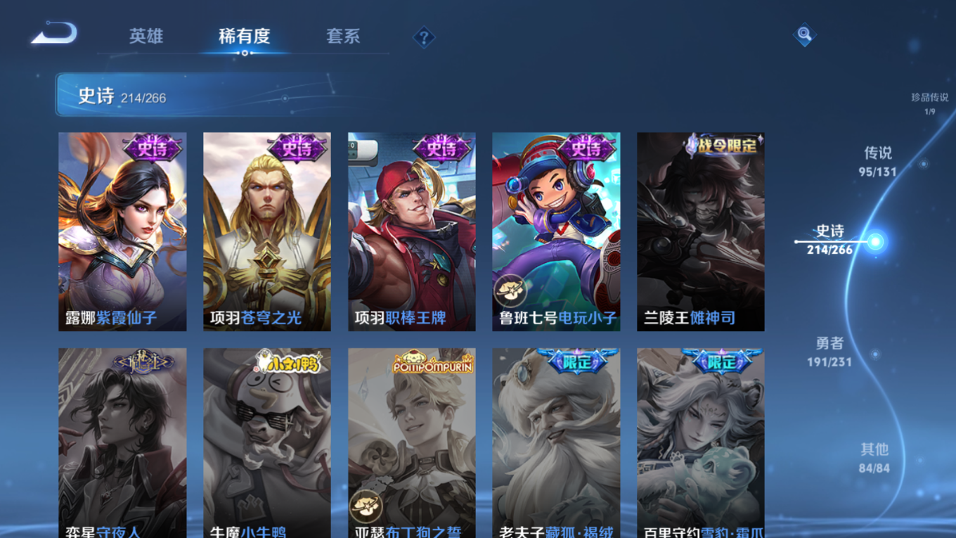 WZQM4227416王者荣耀账号详情图46