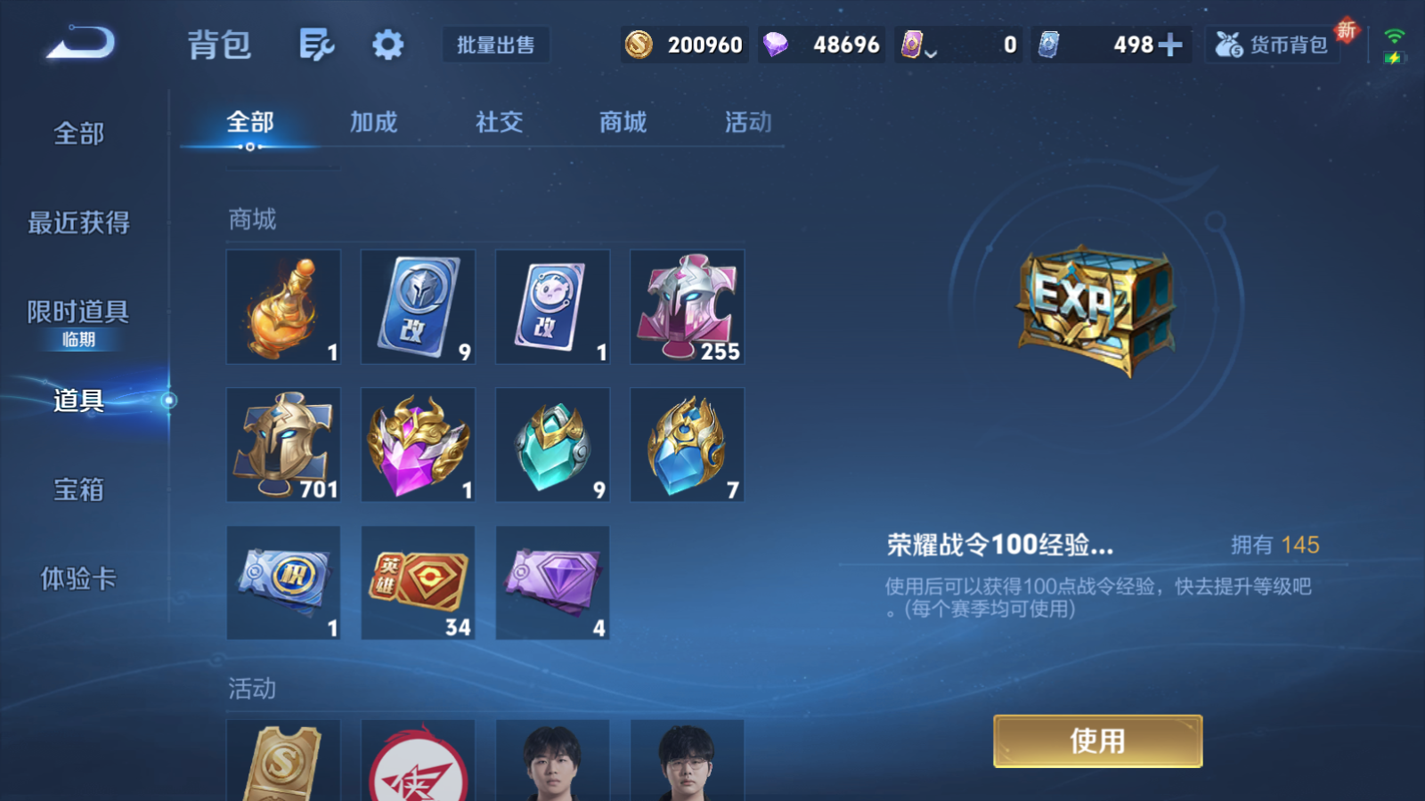 WZQM4227416王者荣耀账号详情图49