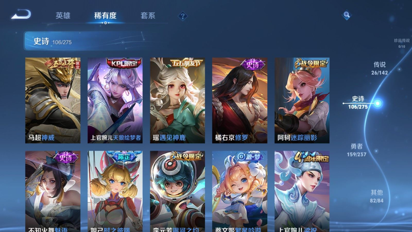 WZQM4227420王者荣耀账号详情图14 WZQM4227420王者荣耀账号详情图14