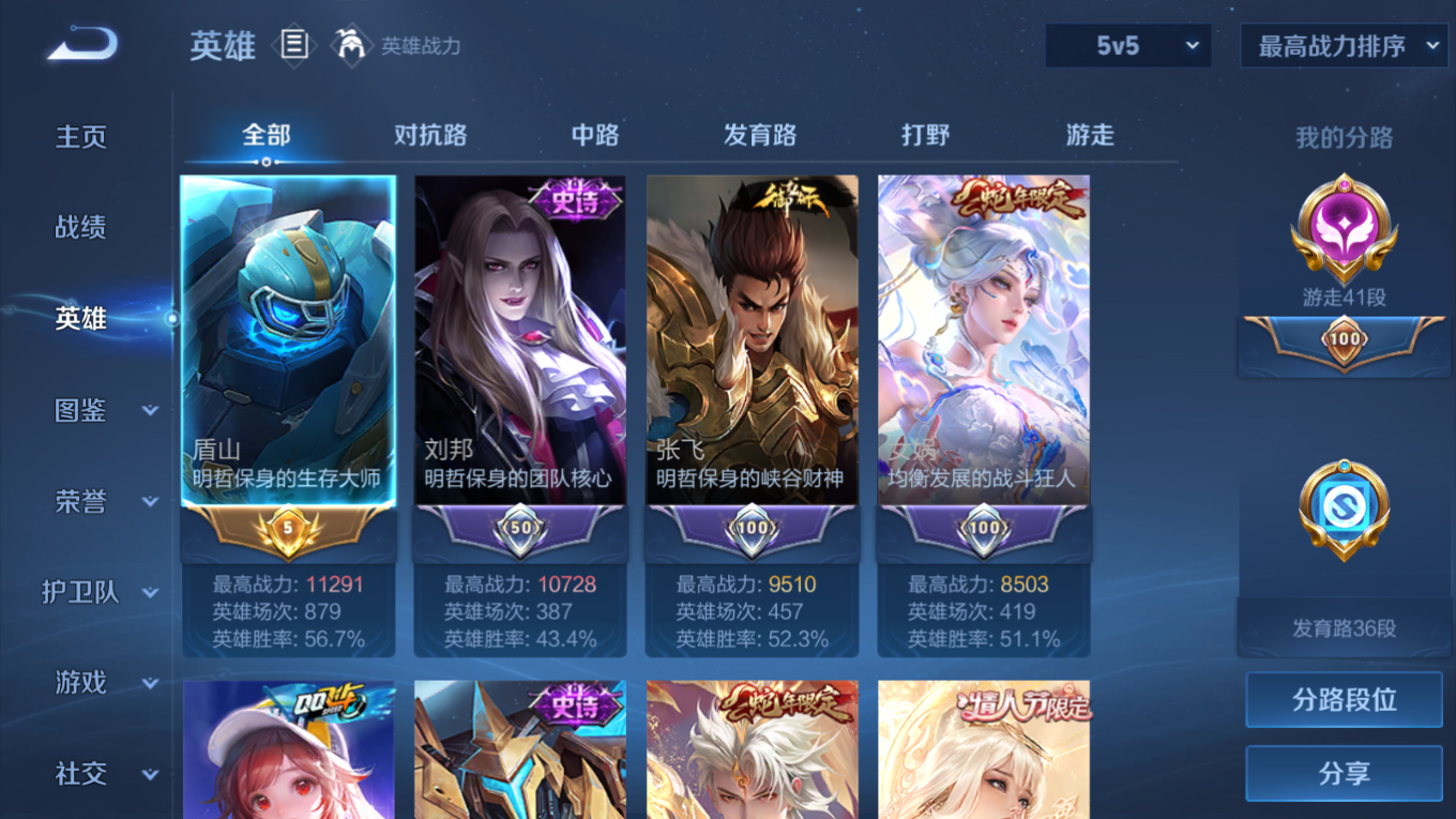 WZQM4227425王者荣耀账号详情图5 WZQM4227425王者荣耀账号详情图5