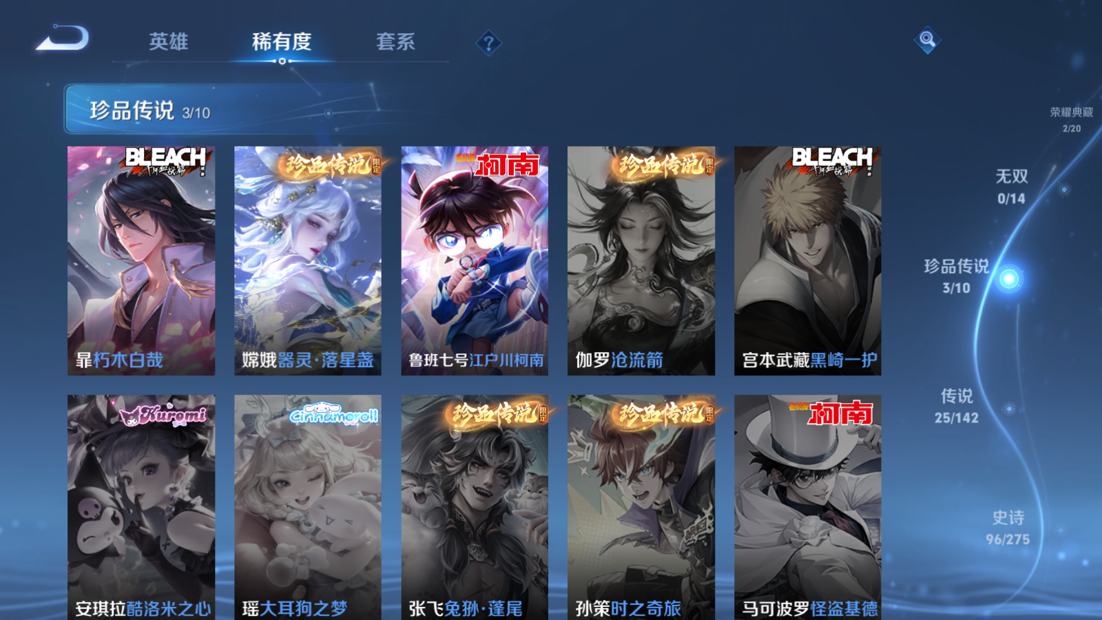 WZQM4227425王者荣耀账号详情图7 WZQM4227425王者荣耀账号详情图7