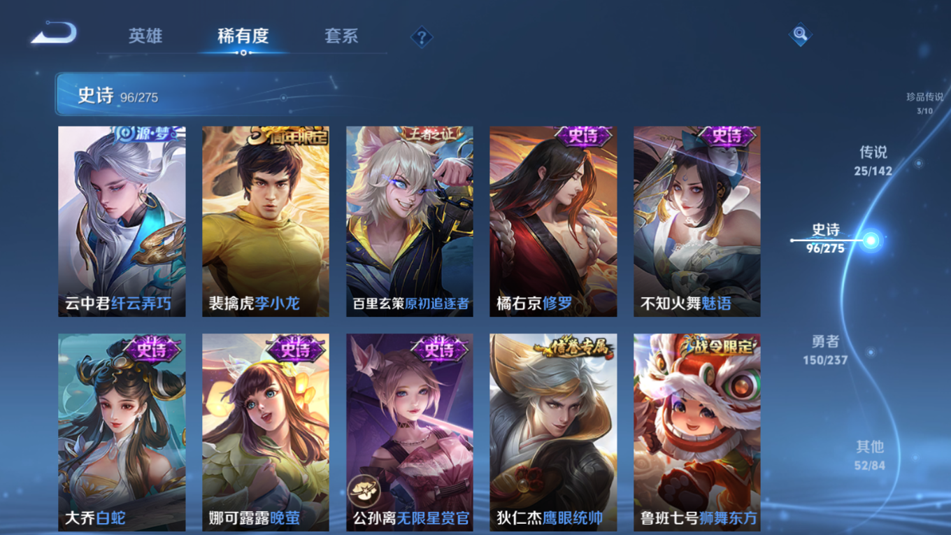 WZQM4227425王者荣耀账号详情图17 WZQM4227425王者荣耀账号详情图17