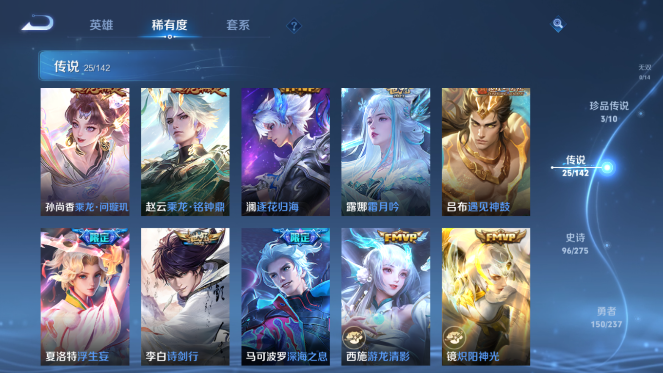 WZQM4227425王者荣耀账号详情图10 WZQM4227425王者荣耀账号详情图10