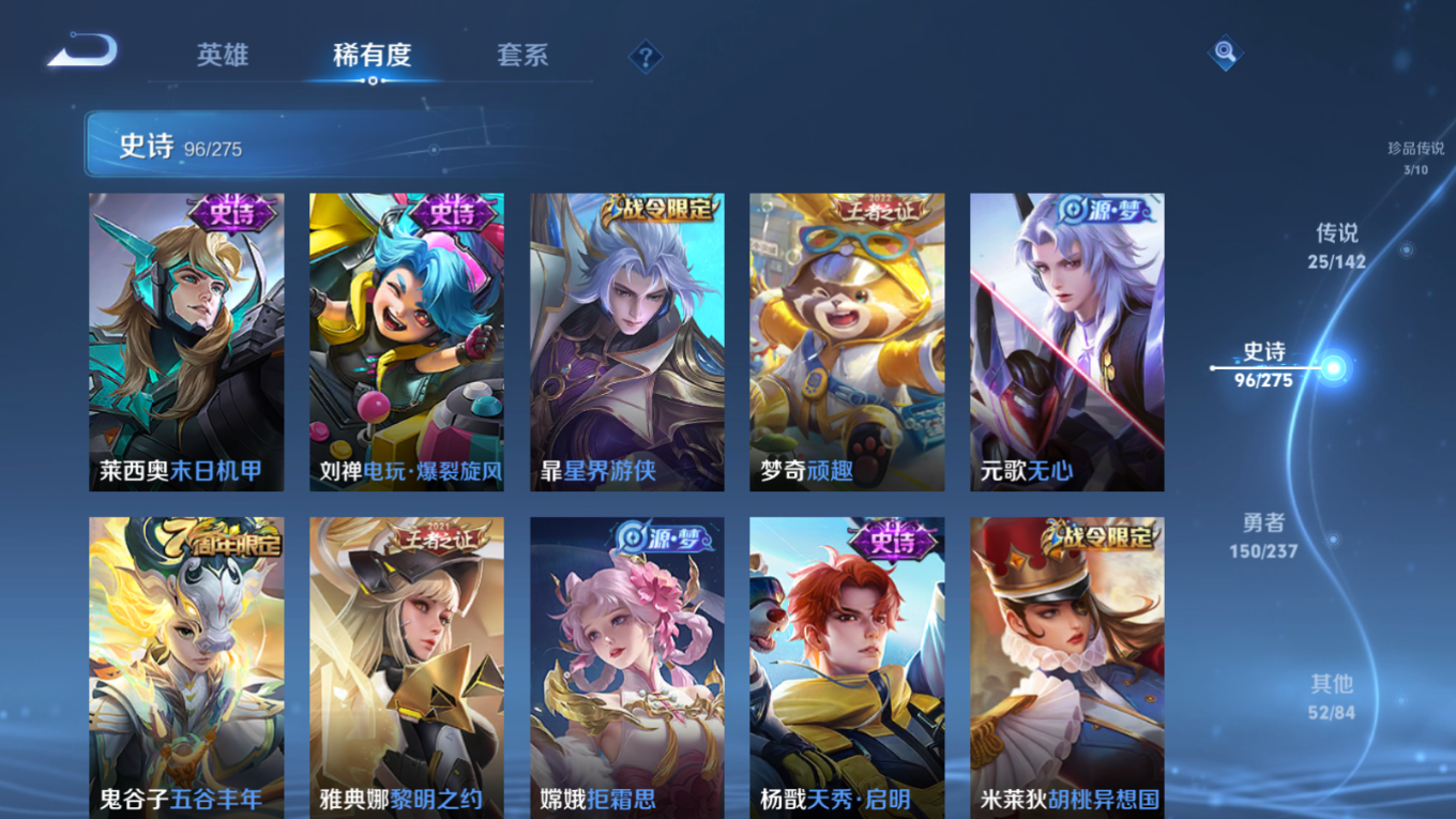 WZQM4227425王者荣耀账号详情图16 WZQM4227425王者荣耀账号详情图16