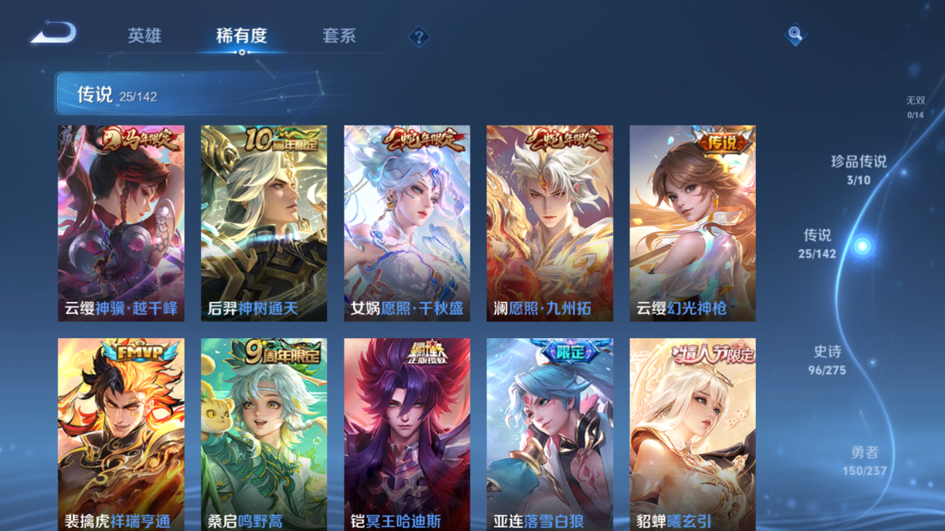 WZQM4227425王者荣耀账号详情图9 WZQM4227425王者荣耀账号详情图9