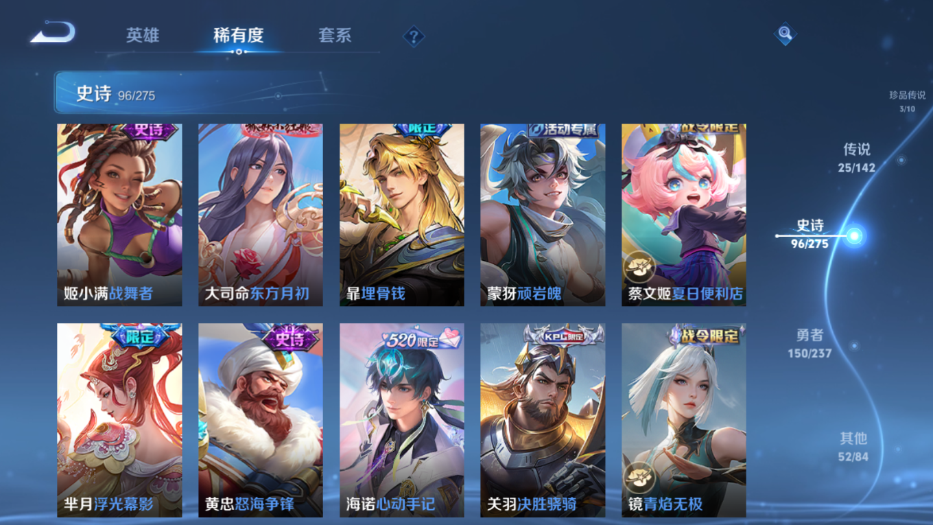 WZQM4227425王者荣耀账号详情图15 WZQM4227425王者荣耀账号详情图15