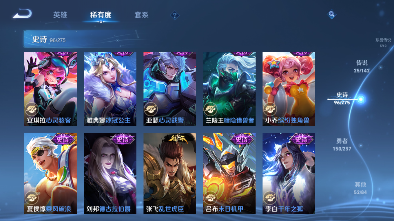 WZQM4227425王者荣耀账号详情图19 WZQM4227425王者荣耀账号详情图19