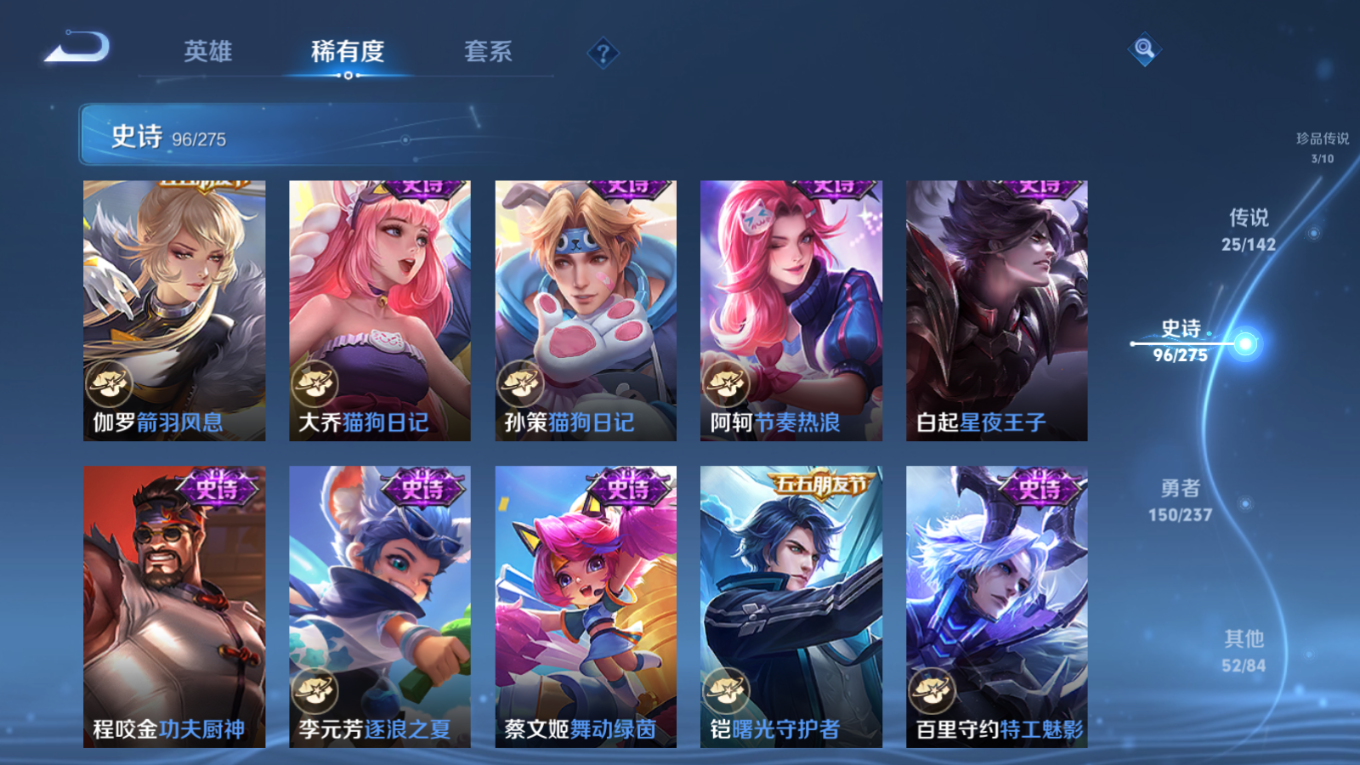 WZQM4227425王者荣耀账号详情图18 WZQM4227425王者荣耀账号详情图18