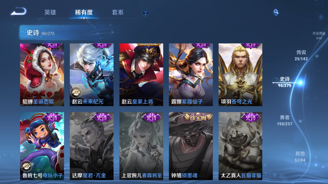 WZQM4227425王者荣耀账号详情图21 WZQM4227425王者荣耀账号详情图21