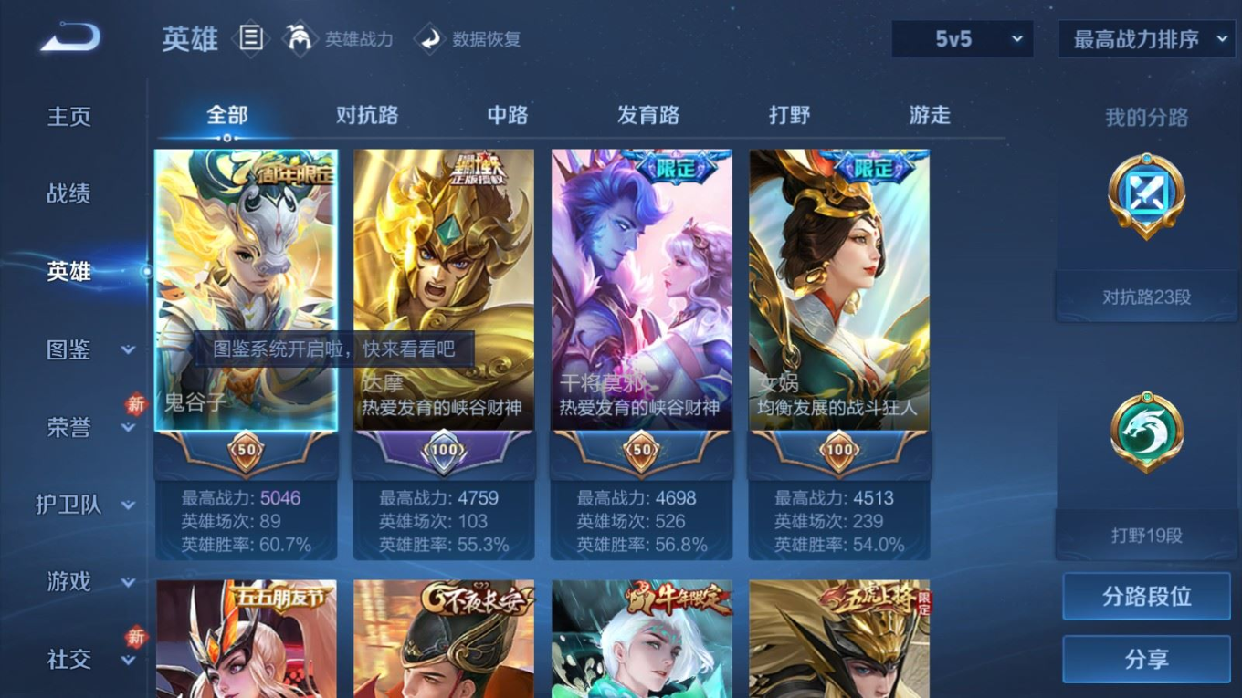 WZQM4227431王者荣耀账号详情图5