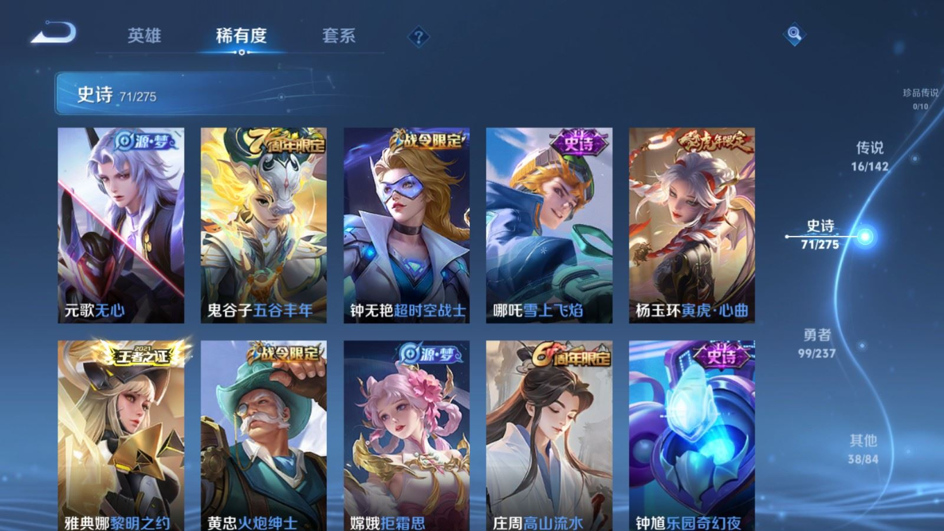 WZQM4227431王者荣耀账号详情图11