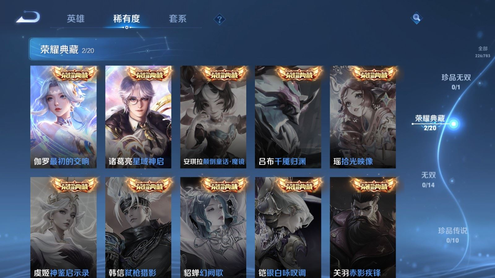 WZQM4227431王者荣耀账号详情图7