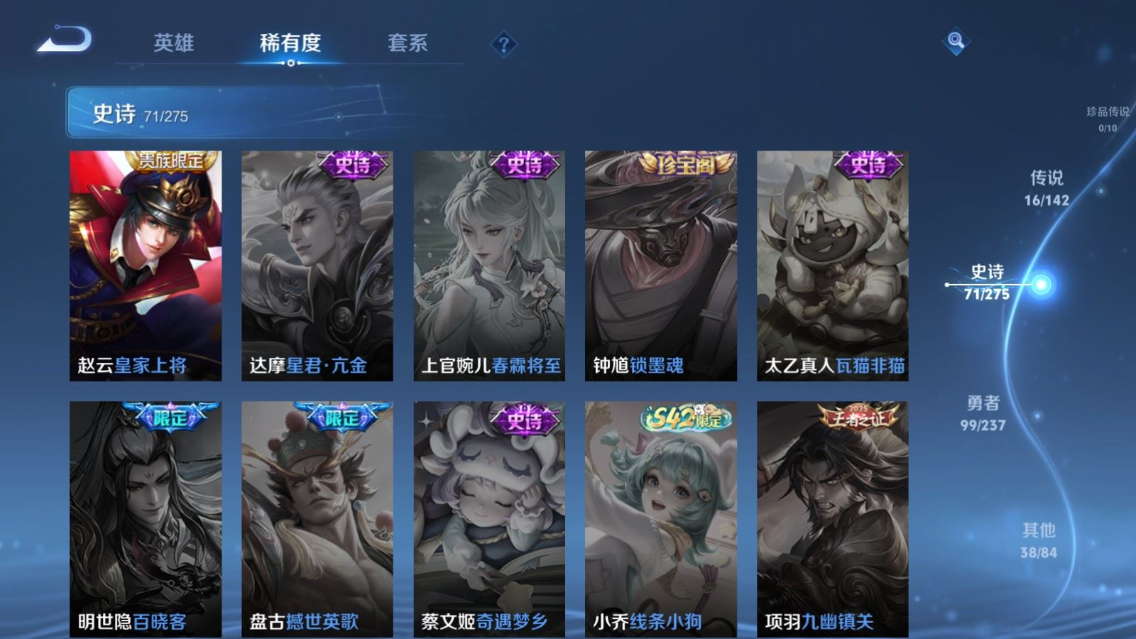 WZQM4227431王者荣耀账号详情图17