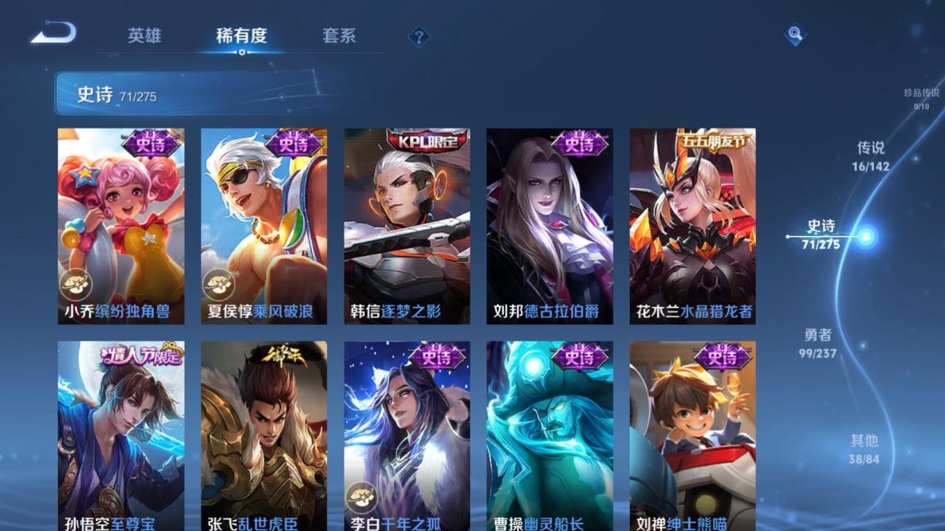 WZQM4227431王者荣耀账号详情图15