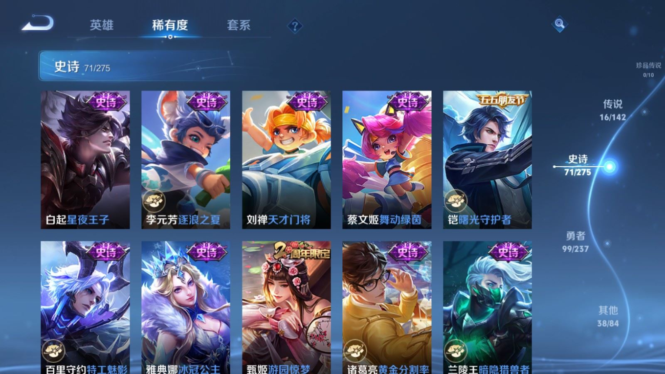 WZQM4227431王者荣耀账号详情图14