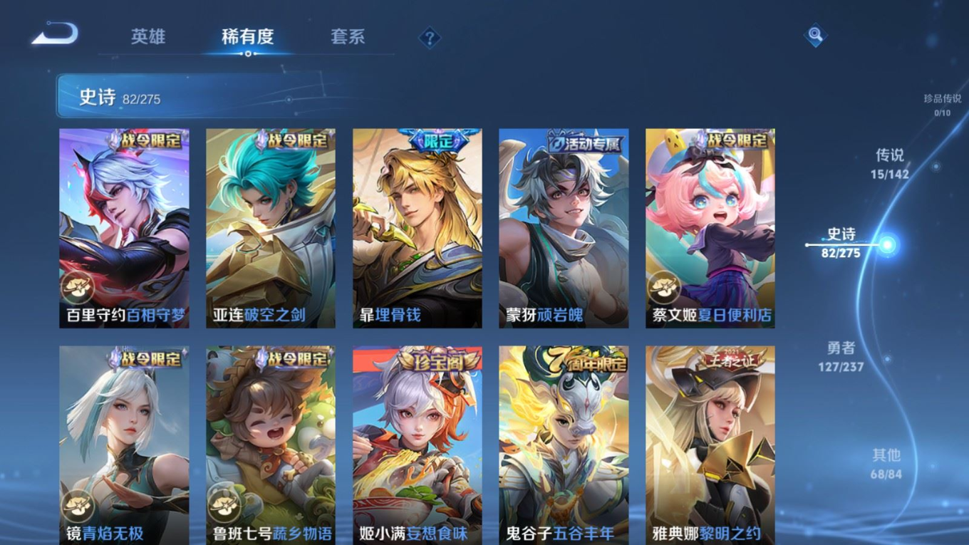 WZQM4227438王者荣耀账号详情图13