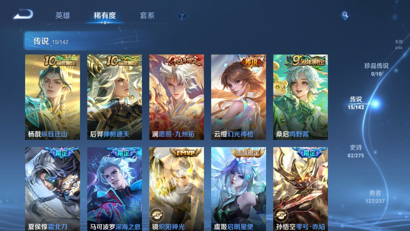 WZQM4227438王者荣耀账号详情图9