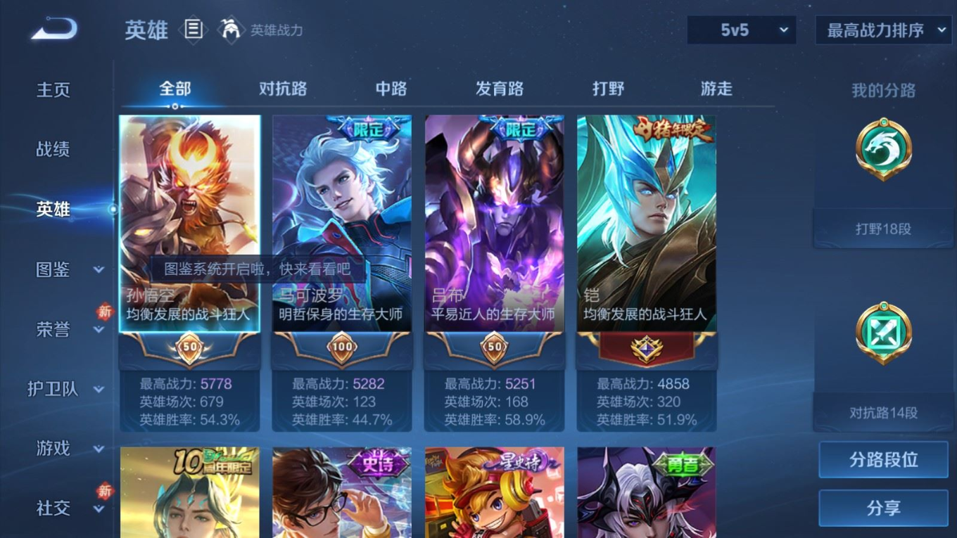 WZQM4227438王者荣耀账号详情图5