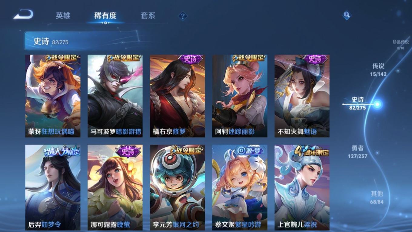 WZQM4227438王者荣耀账号详情图12