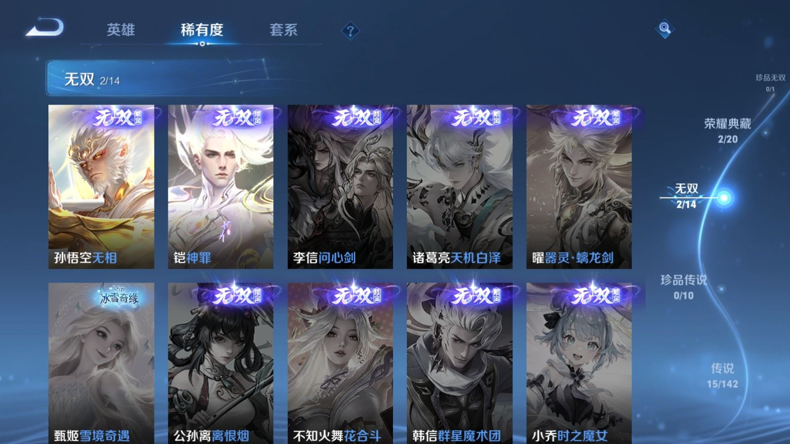 WZQM4227438王者荣耀账号详情图8