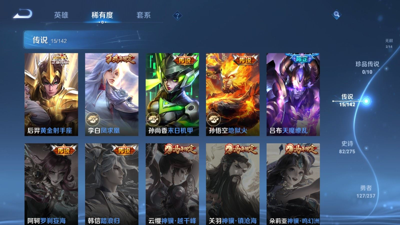 WZQM4227438王者荣耀账号详情图10