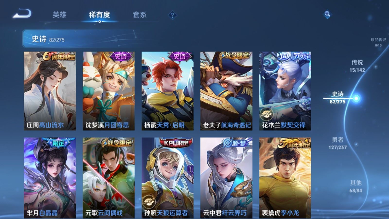 WZQM4227438王者荣耀账号详情图14