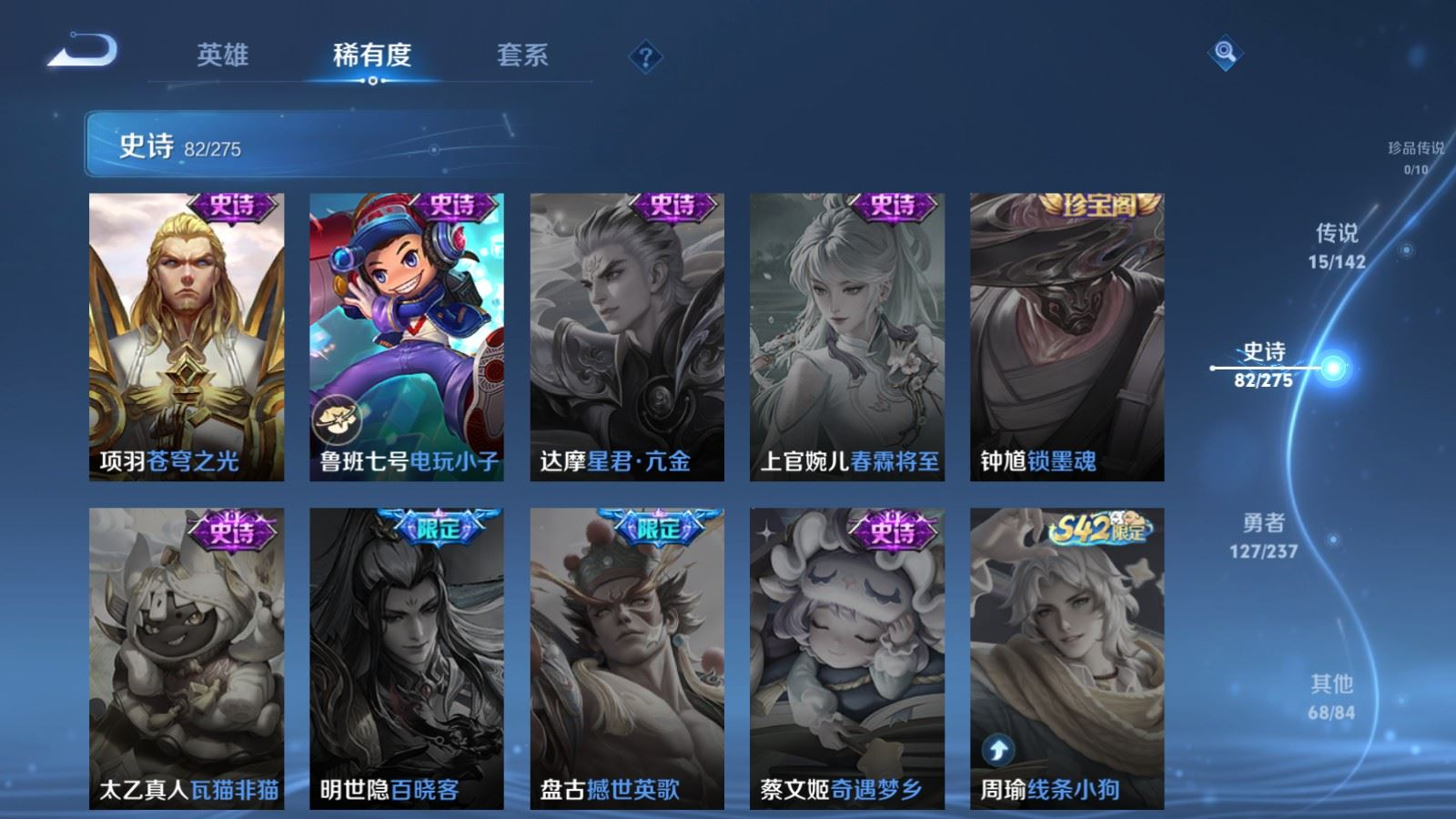 WZQM4227438王者荣耀账号详情图18