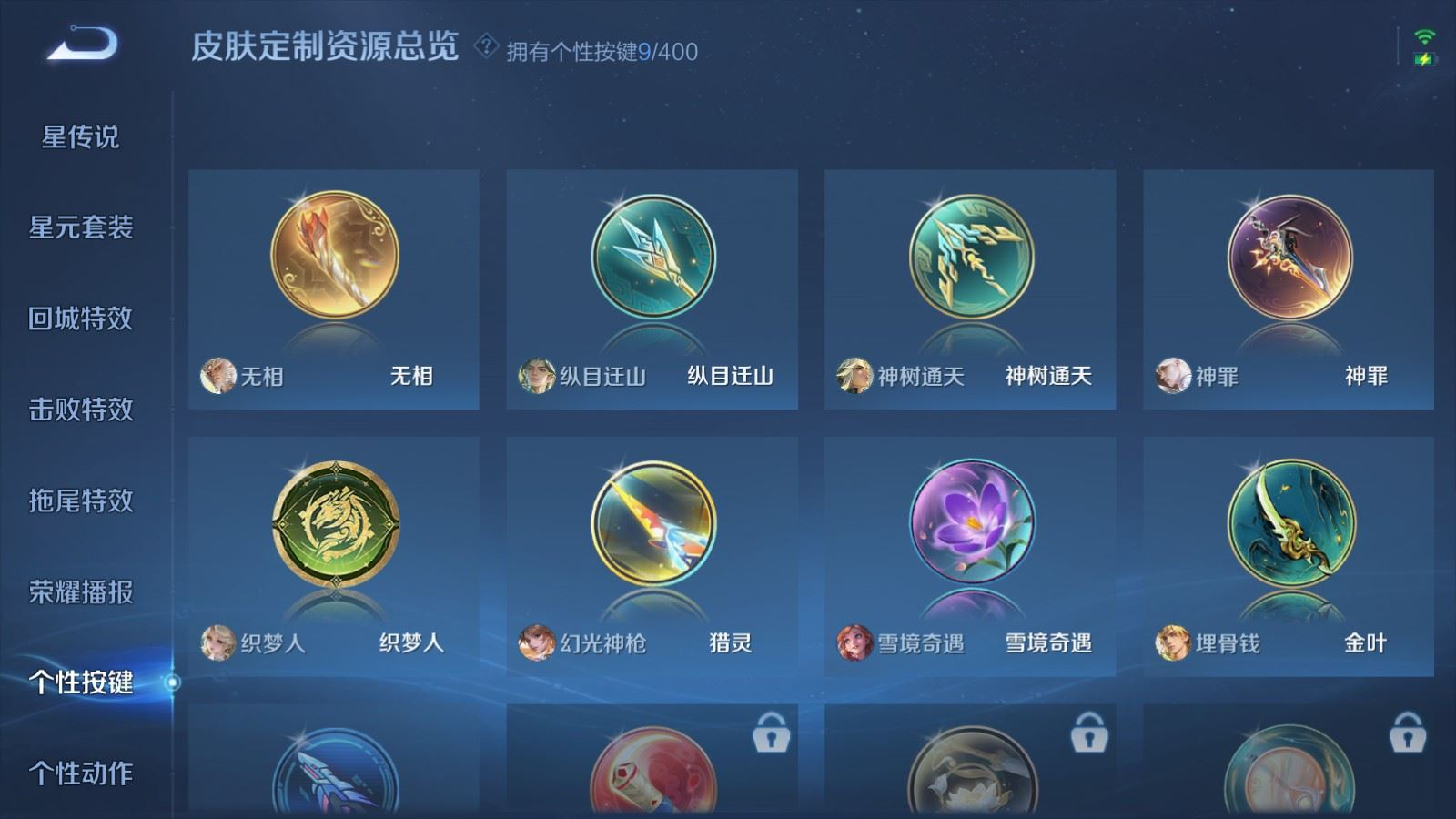 WZQM4227438王者荣耀账号详情图21