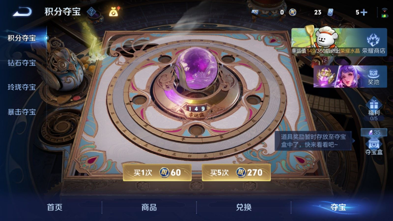 WZQM4227438王者荣耀账号详情图23