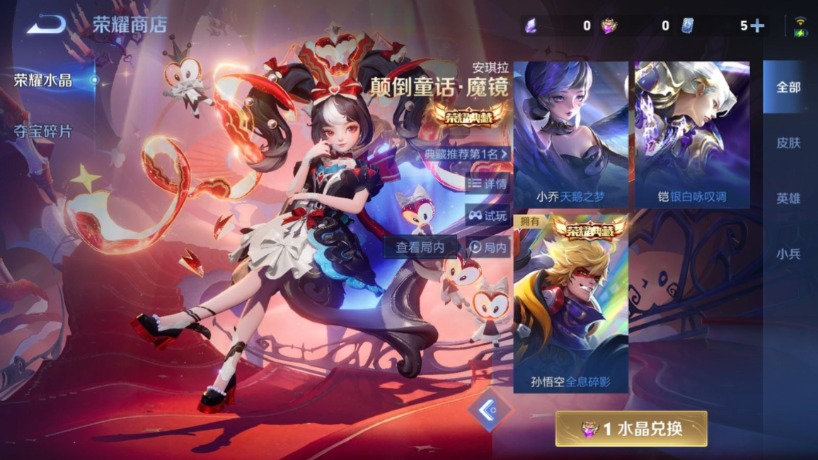 WZQM4227438王者荣耀账号详情图24