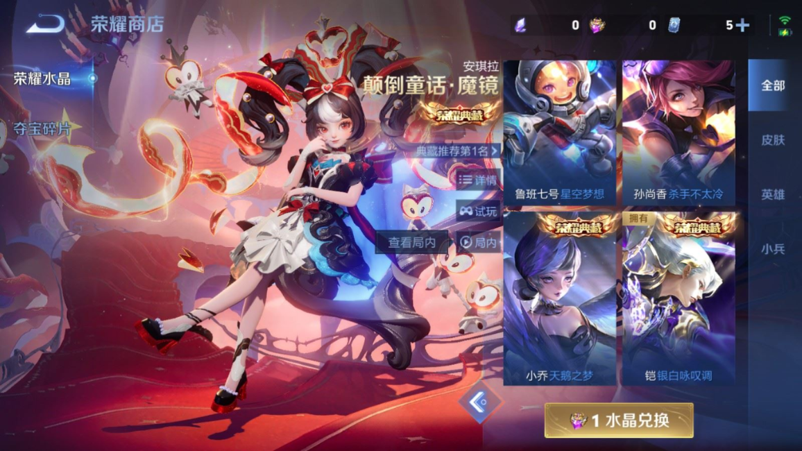 WZQM4227438王者荣耀账号详情图25