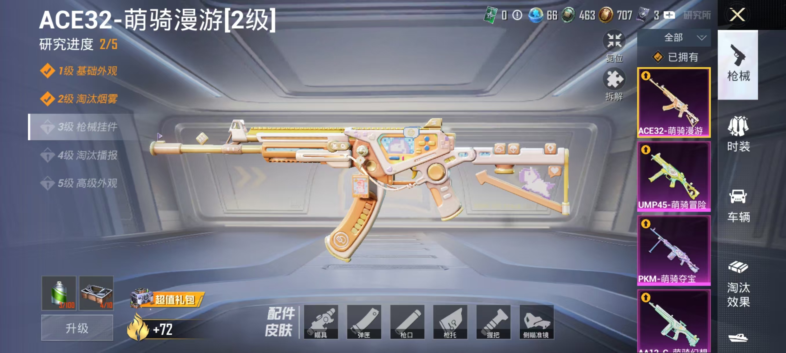 HPCMW4129294和平精英账号详情图8