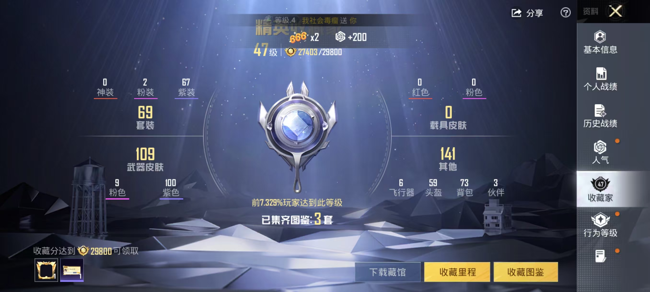 HPCMW4129294和平精英账号详情图6