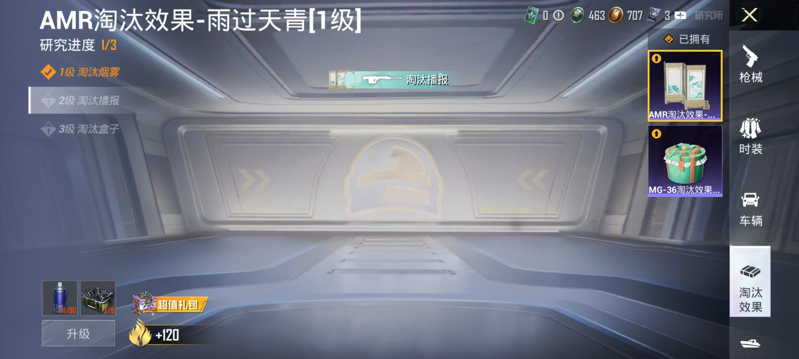 HPCMW4129294和平精英账号详情图7