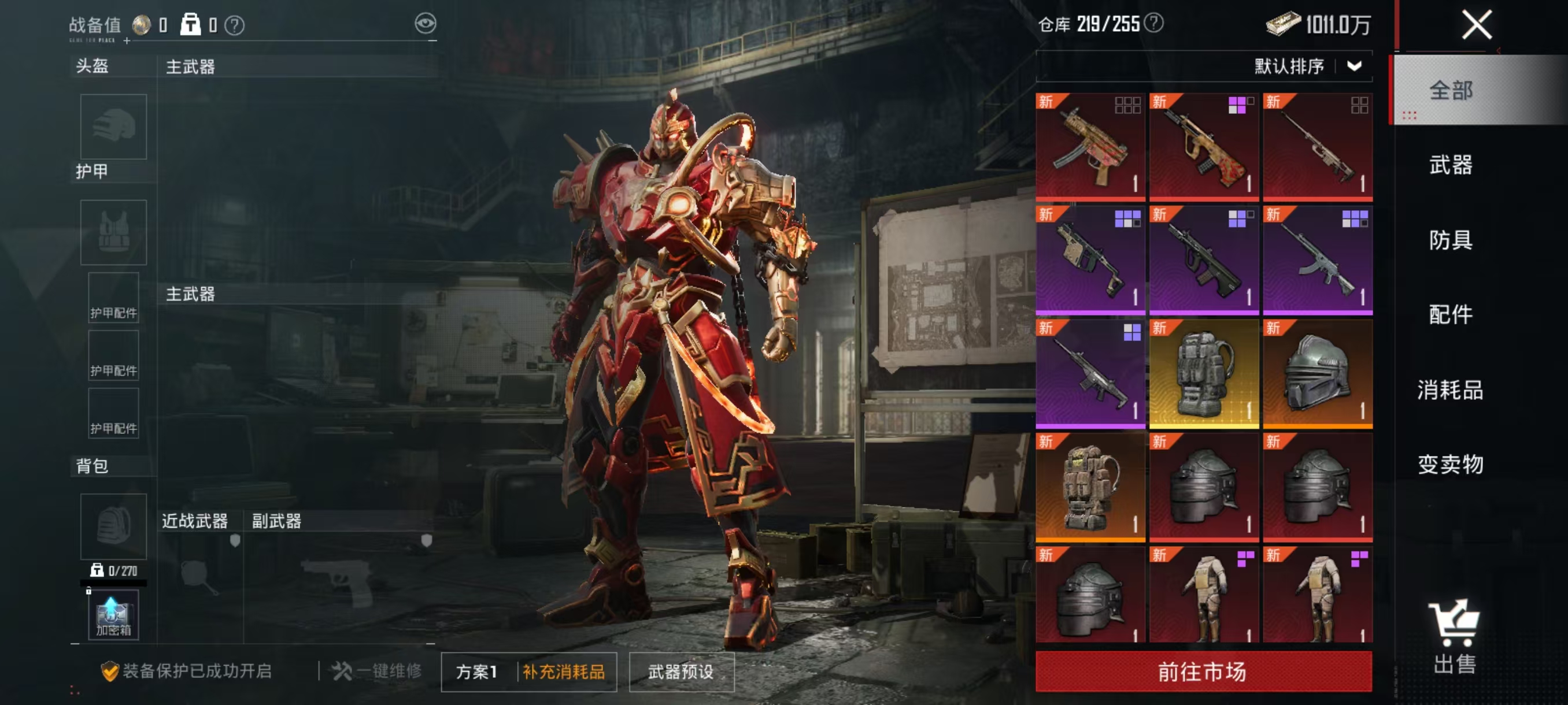 HPCMW4129294和平精英账号详情图10