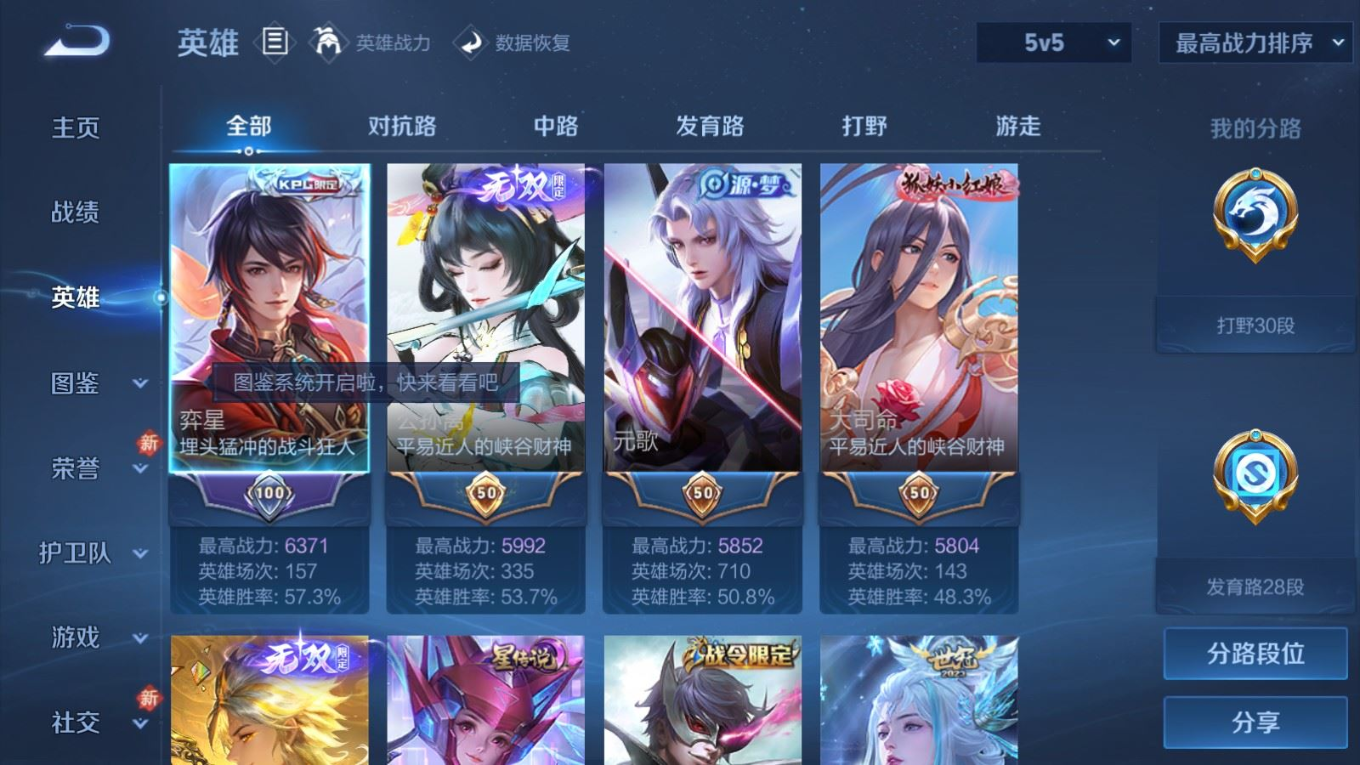 WZQM4227445王者荣耀账号详情图5