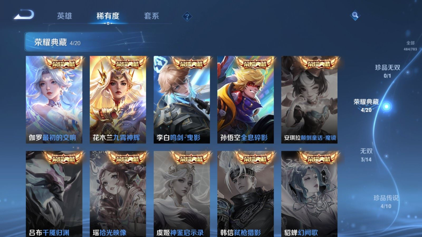 WZQM4227445王者荣耀账号详情图7