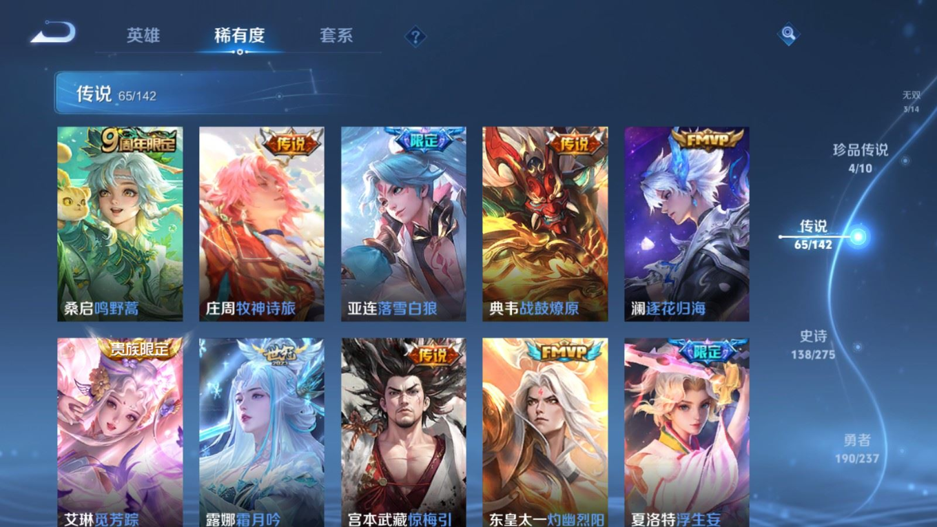 WZQM4227445王者荣耀账号详情图11